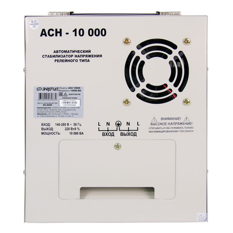 Стабилизатор ЭНЕРГИЯ АСН-10000 - изображение 4