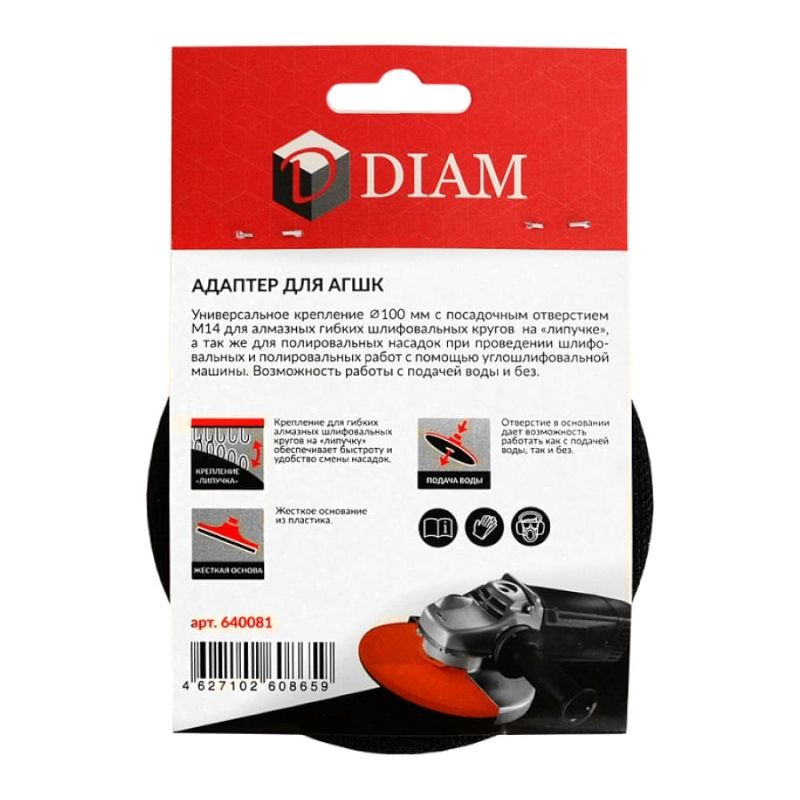 Адаптер для АГШК 100хМ14 (жесткое,пластик) (100мм М14) - изображение 3