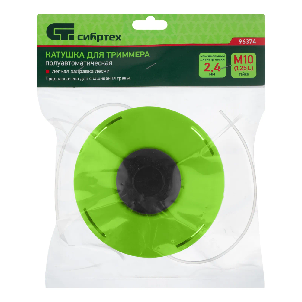 Катушка для триммера полуавтомат., облегченная, гайка М10х1,25 левая Сибртех - изображение 6