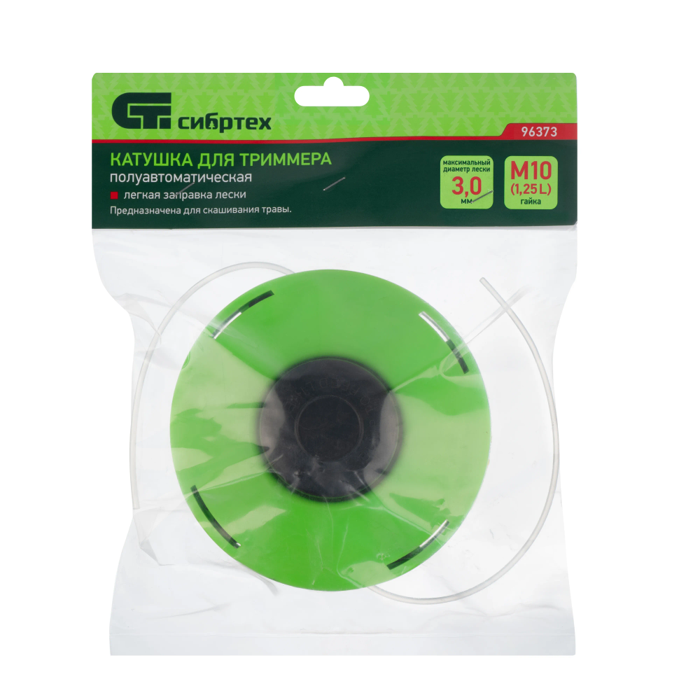 Катушка для триммера полуавтомат., легкая заправка, гайка М10х1,25 левая Сибртех - изображение 7