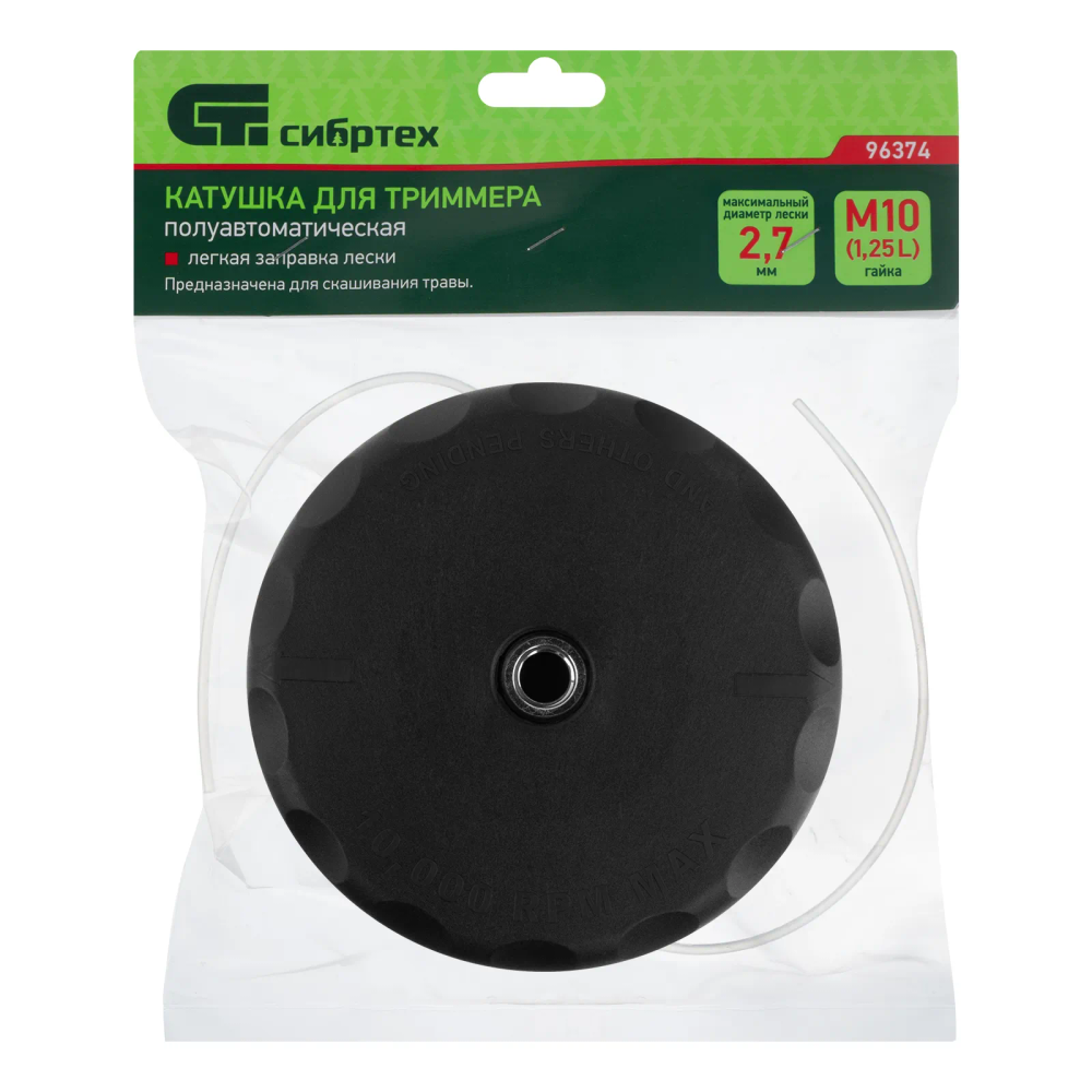 Катушка для триммера полуавтоматическая, легкая заправка, гайка М10х1,25 левая Сибртех - изображение 6
