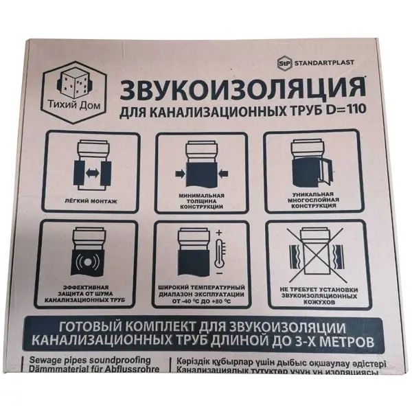 Комплект звукоизоляционный для канализационных труб ТИХИЙ ДОМ 110 мм 3 м - изображение 3