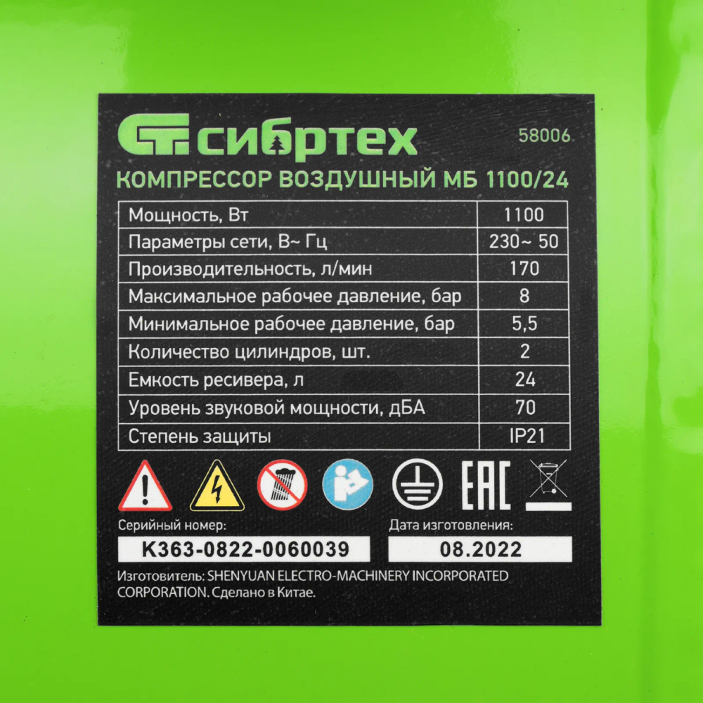 Компрессор безмаслянный малошумный МБ 1100/24,1100 Вт, 24 л, 170 л/мин Сибртех - изображение 14