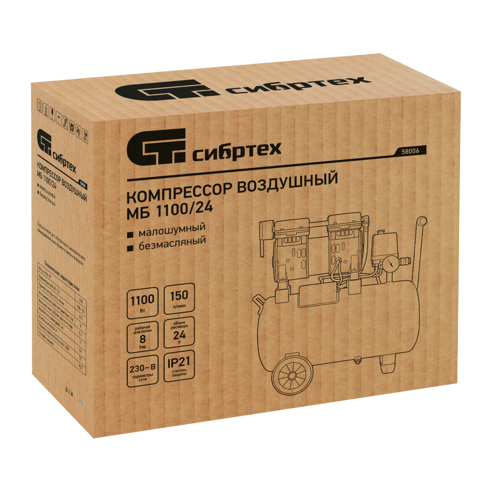 Компрессор безмаслянный малошумный МБ 1100/24,1100 Вт, 24 л, 170 л/мин Сибртех - изображение 15