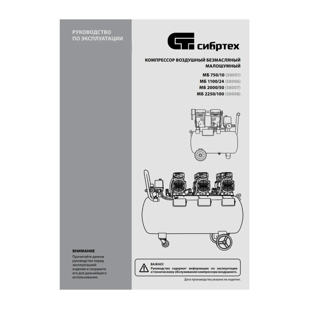 Компрессор безмаслянный малошумный МБ 1100/24,1100 Вт, 24 л, 170 л/мин Сибртех - изображение 16