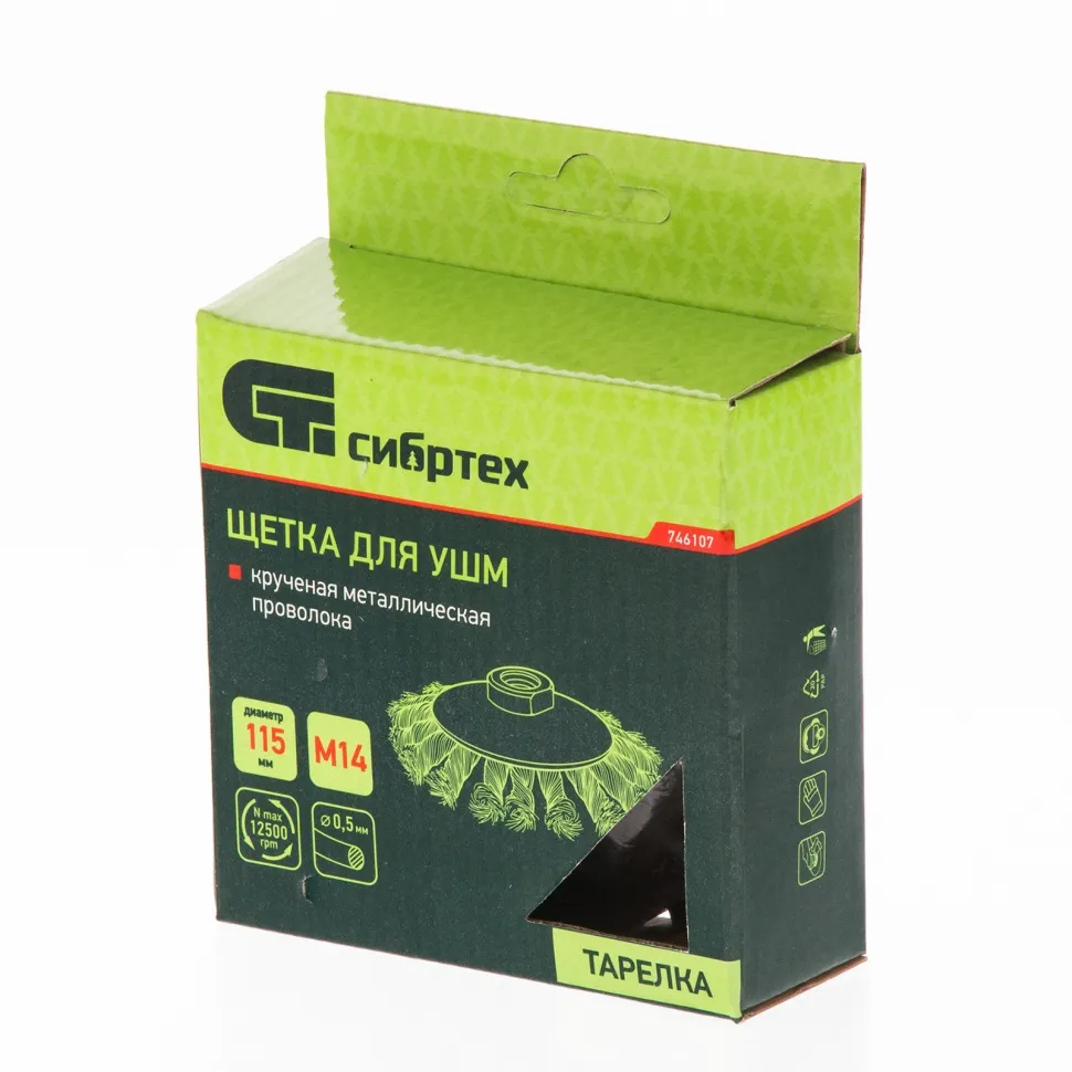 Щетка для УШМ, 115 мм, М14, тарелка, крученая проволока 0.5 мм Сибртех - изображение 4