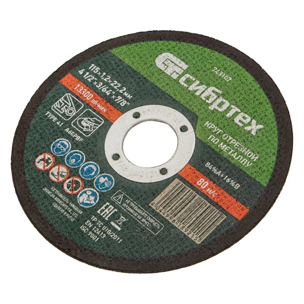 Круг отрезной по металлу, 115х1,2х22,2 мм Сибртех - изображение 4