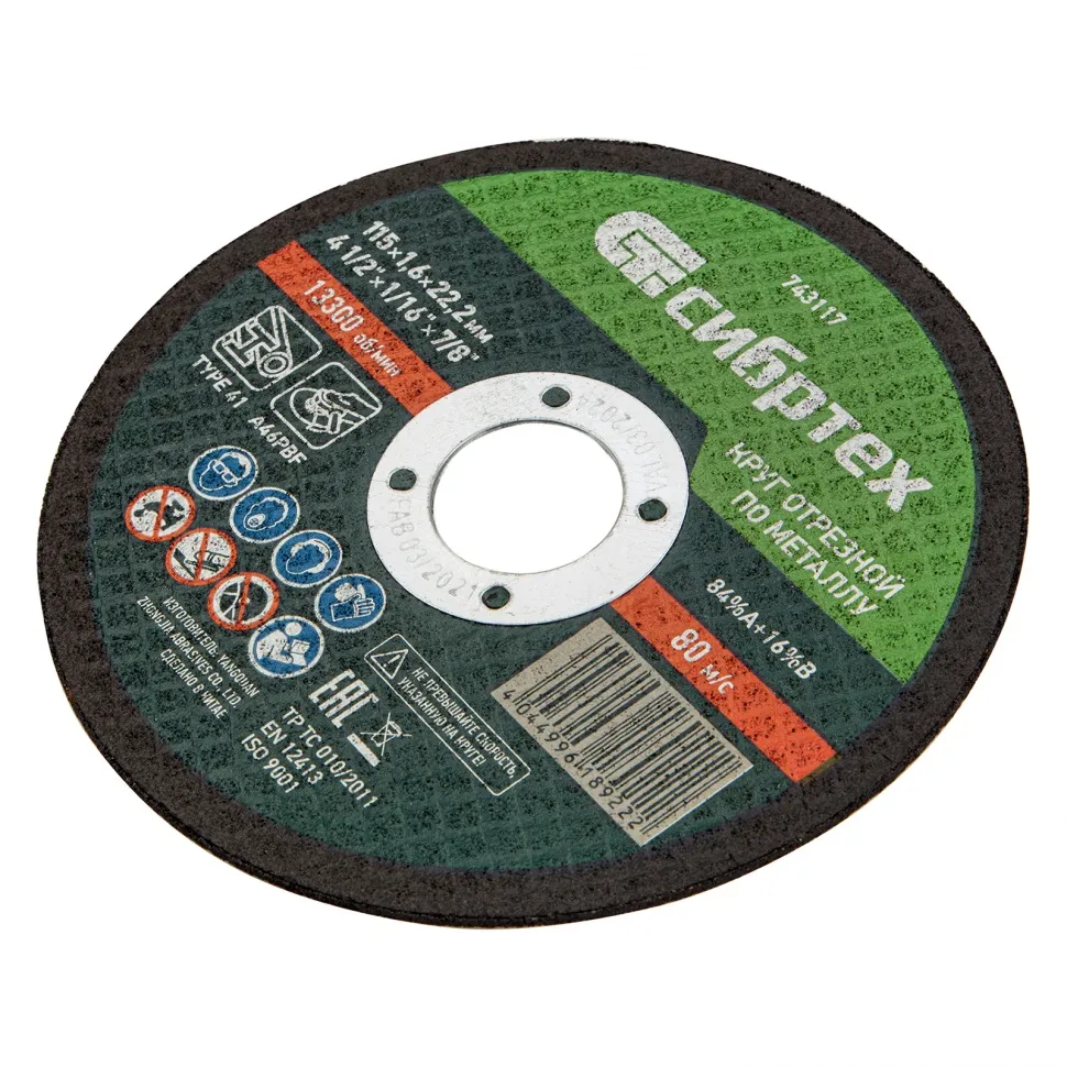Круг отрезной по металлу, 115х1,6х22,2 мм Сибртех - изображение 4