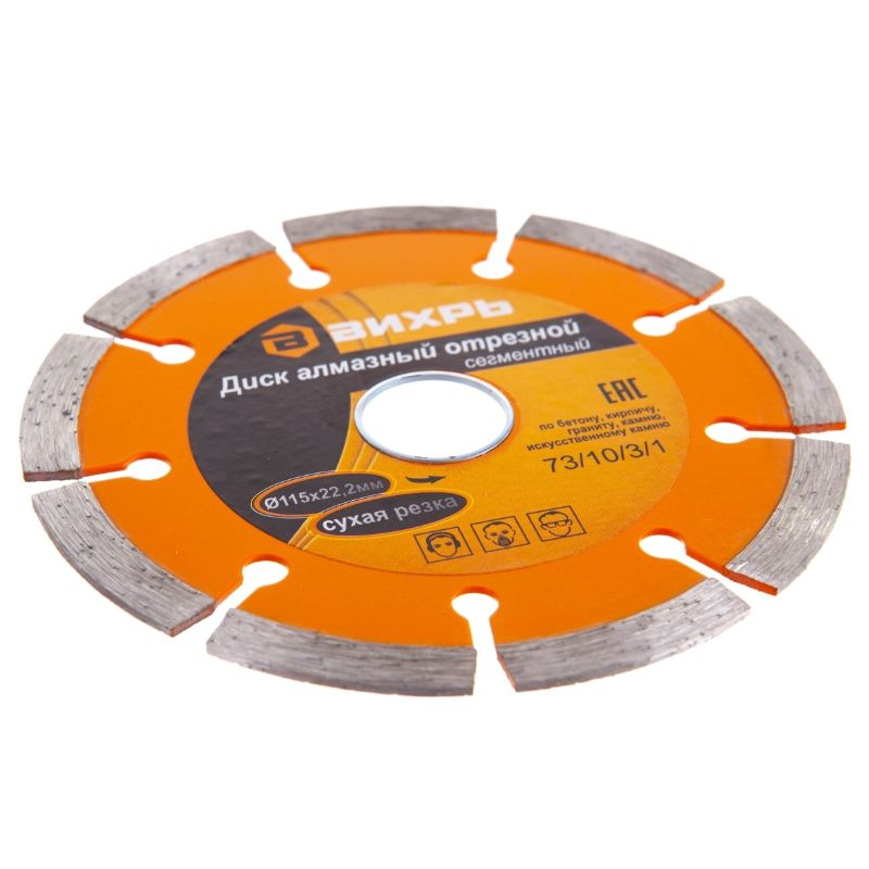 Диск алмазный ВИХРЬ 115х22,2 мм - изображение 2