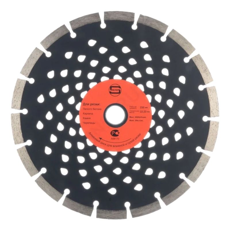 стд-119 Диск алмазный STRONG 230/22.23/10 широкий сегмент