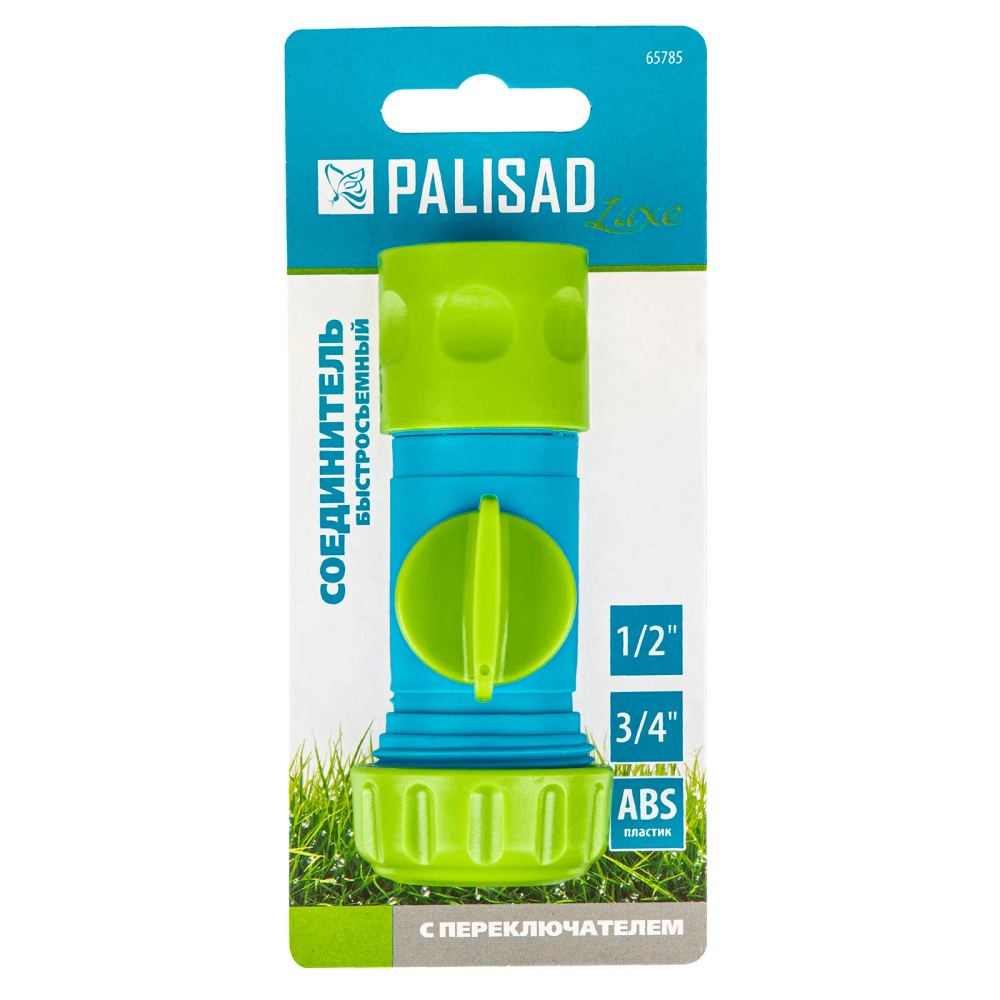 Соединитель быстросъемный, с переключателем, 1/2-1'''' Palisad Luxe - изображение 4