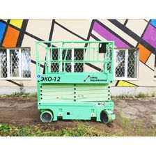 Самоходный ножничный подъёмник ЭКО 12 (ширина 1,2 м) - изображение 12