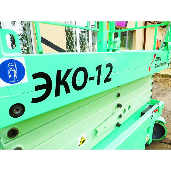 Самоходный ножничный подъёмник ЭКО 12 (ширина 1,2 м) - изображение 3