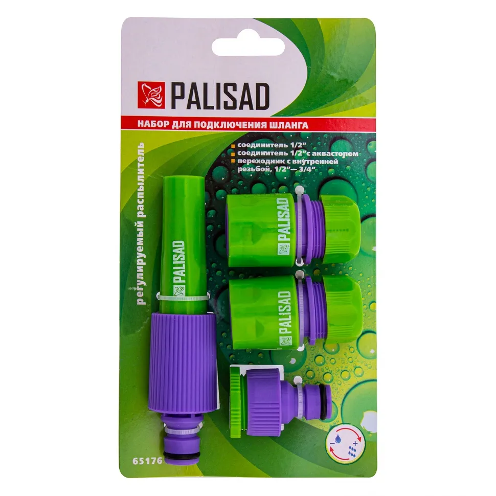 Набор для подключения шланга 1/2, распылитель, 3 адаптера к распылителю Palisad - изображение 4