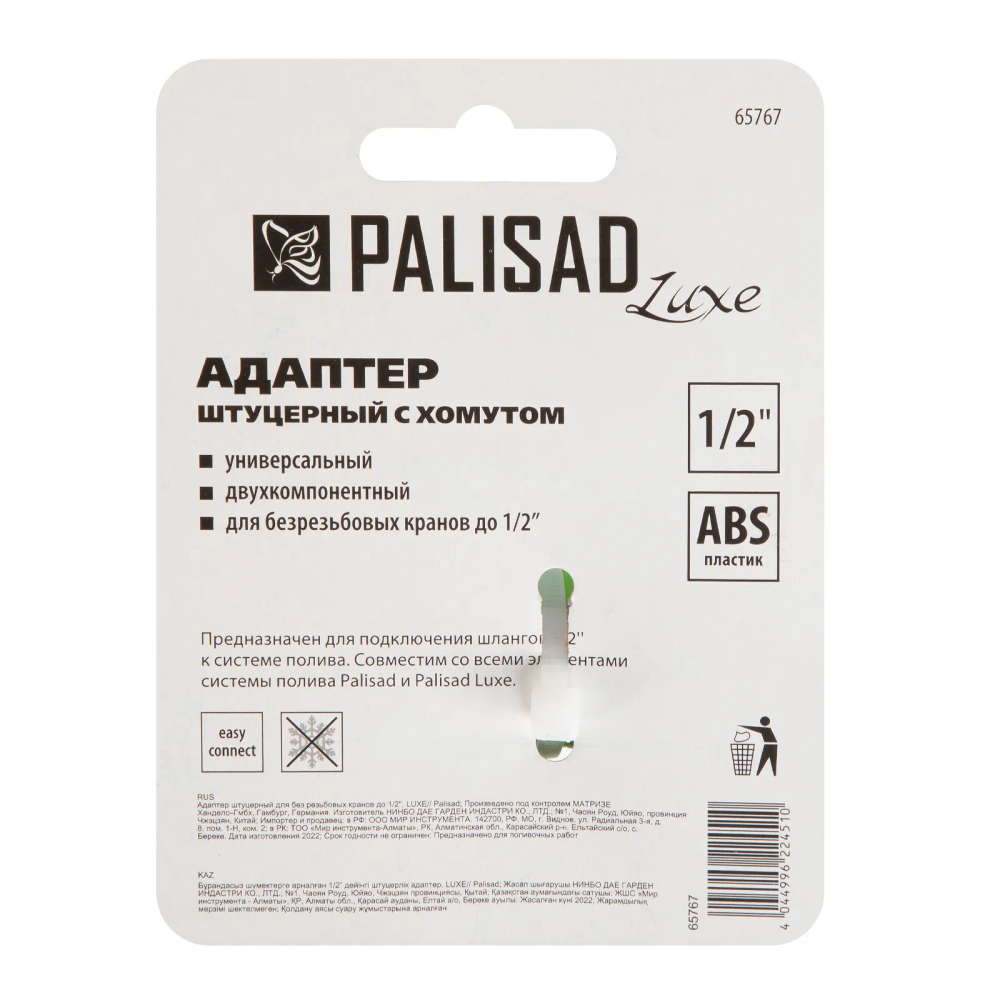 Адаптер штуцерный для безрезьбовых кранов до 1/2'''' - изображение 5