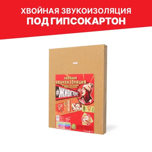 Хвойная звукоизоляция СОЛНЦЕ ЖивиГромче 12 мм 600x800 мм 3.84 м2 - изображение 2