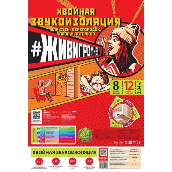 Хвойная звукоизоляция СОЛНЦЕ ЖивиГромче 12 мм 600x800 мм 3.84 м2 - изображение 3