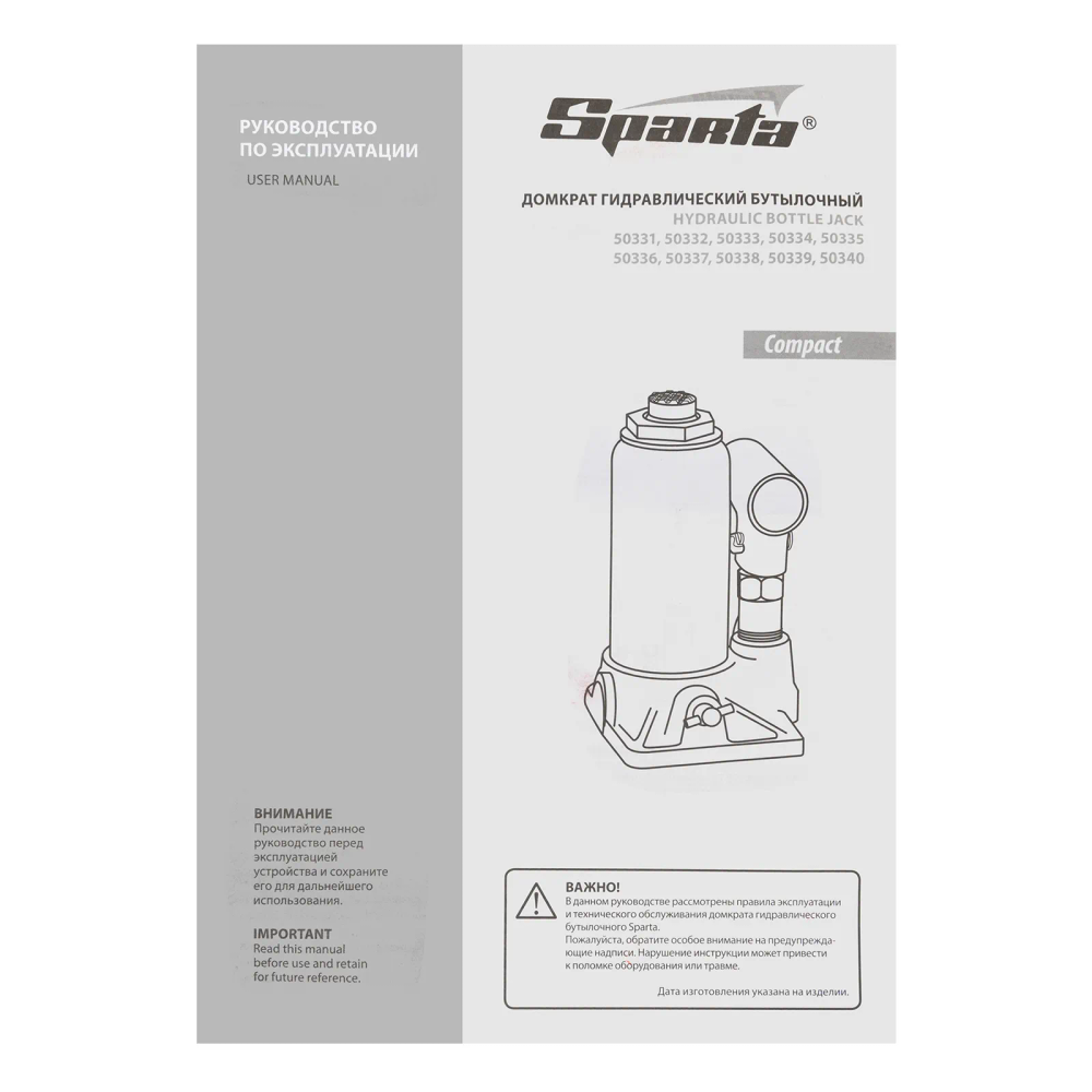 Домкрат гидравлический бутылочный 12 т, h подъема 205-400 мм Sparta Compact - изображение 10