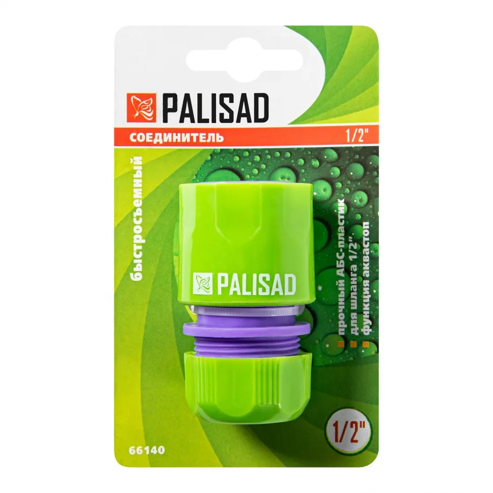 Соединитель пластмассовый, быстросъемный для шланга 1/2, аквастоп Palisad - изображение 5