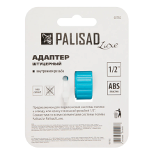 Адаптер с внутренней резьбой 1/2 Palisad Luxe - изображение 10