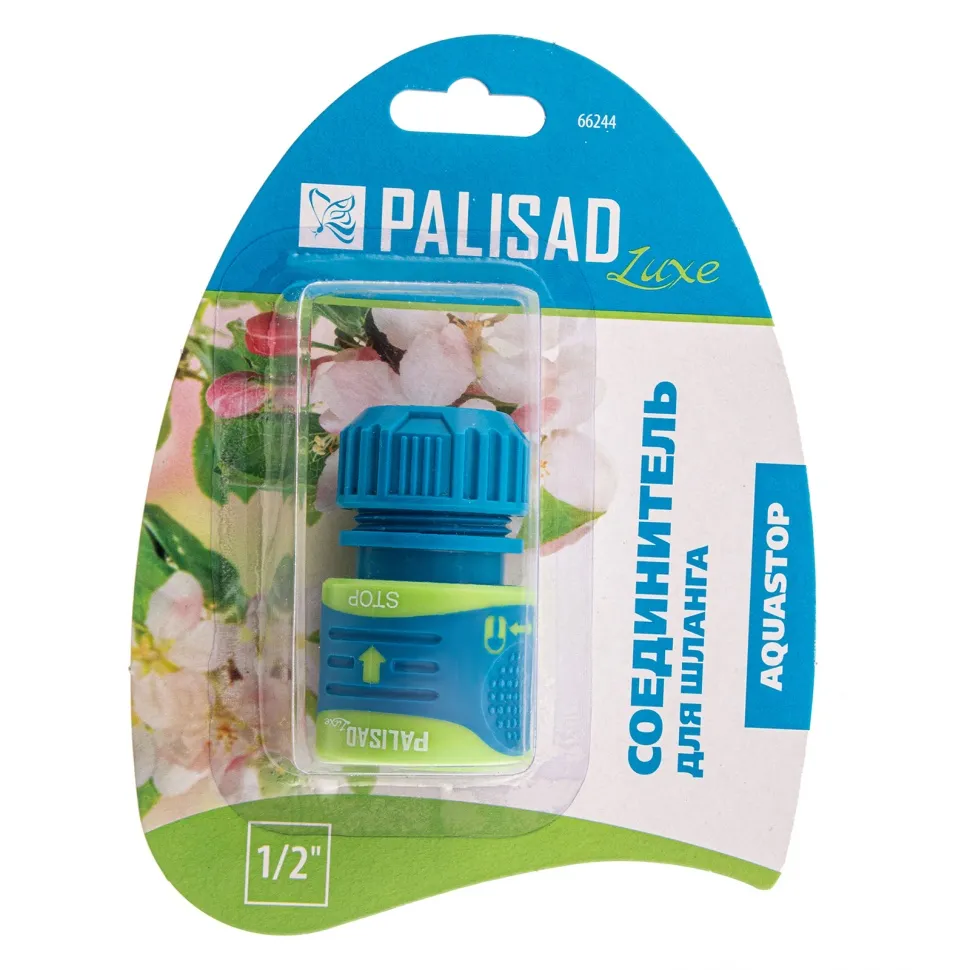 Соединитель для шланга 1/2, аквастоп, двухкомпонентный Palisad Luxe - изображение 5