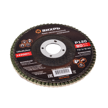 Круг лепестковый торцевой Вихрь Р120 125х22,2 мм - изображение 5