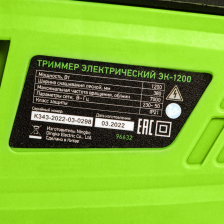 Триммер электрический ЭК-1200, 1200 Вт, 380 мм, разборная штанга, катушка, диск - изображение 19