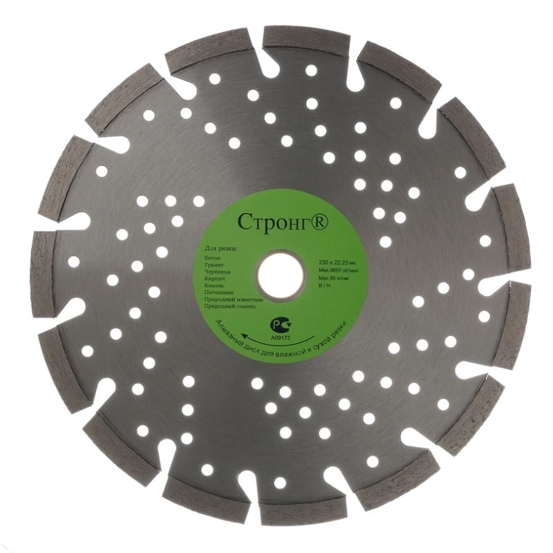 стд-123 Диск алмазный STRONG перфорированный 230/22.23/10 сегмент PRO серия