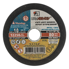 Круг отрезной по металлу, 125 х 1.0 х 22 мм Луга Россия - изображение 6