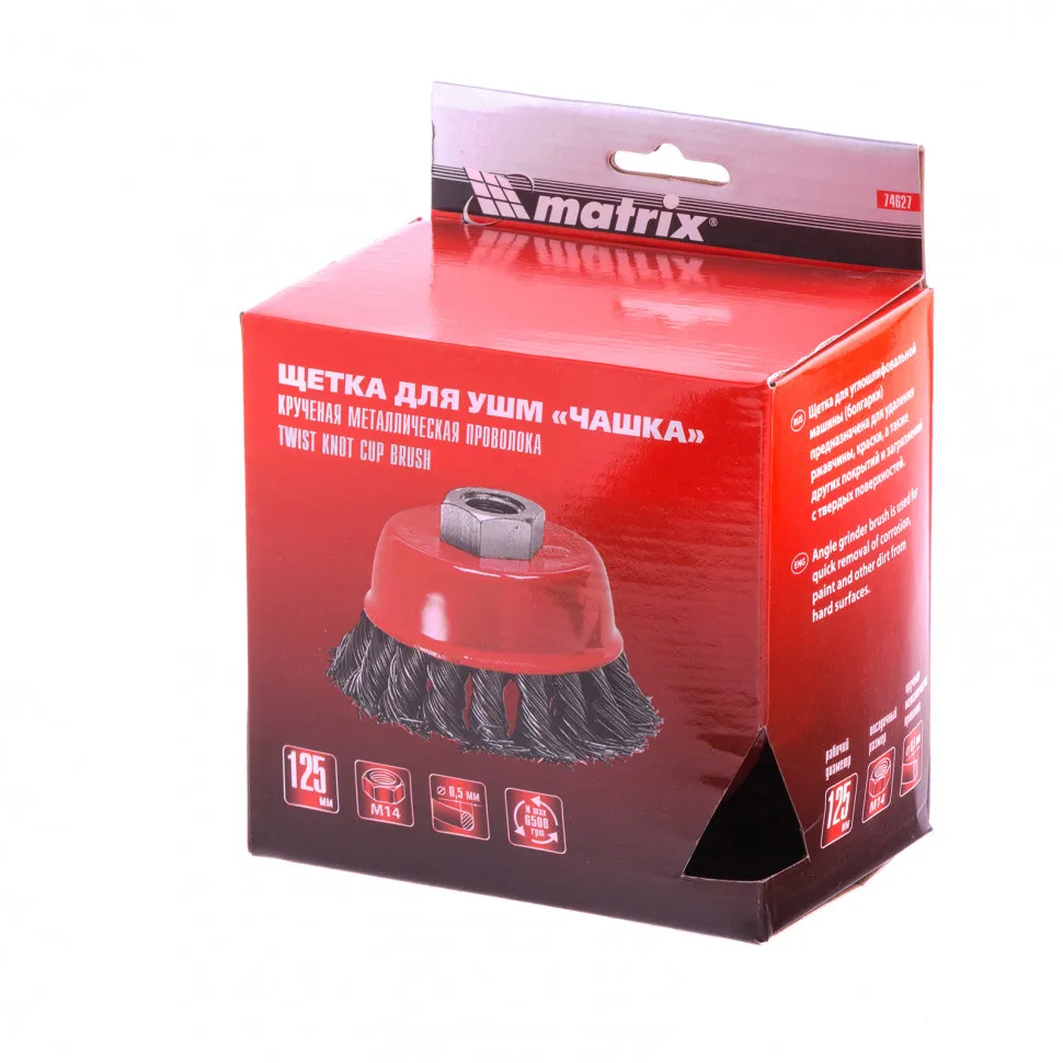 Щетка для УШМ, 125 мм, М14, чашка, крученая проволока 0.5 мм Matrix - изображение 4