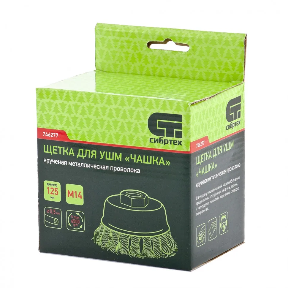Щетка для УШМ, 125 мм, М14, чашка, крученая металлическая проволока Сибртех - изображение 4