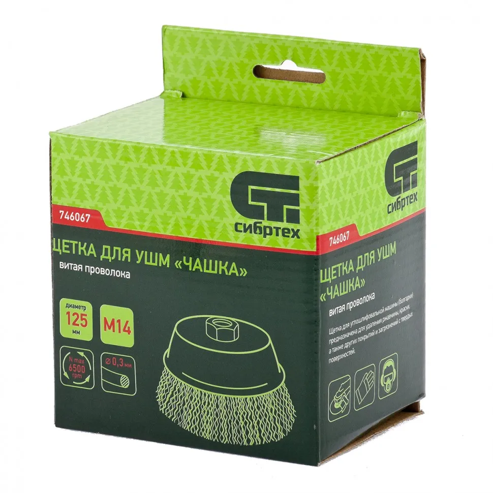 Щетка для УШМ, 125 мм, М14, чашка, витая проволока Сибртех - изображение 4