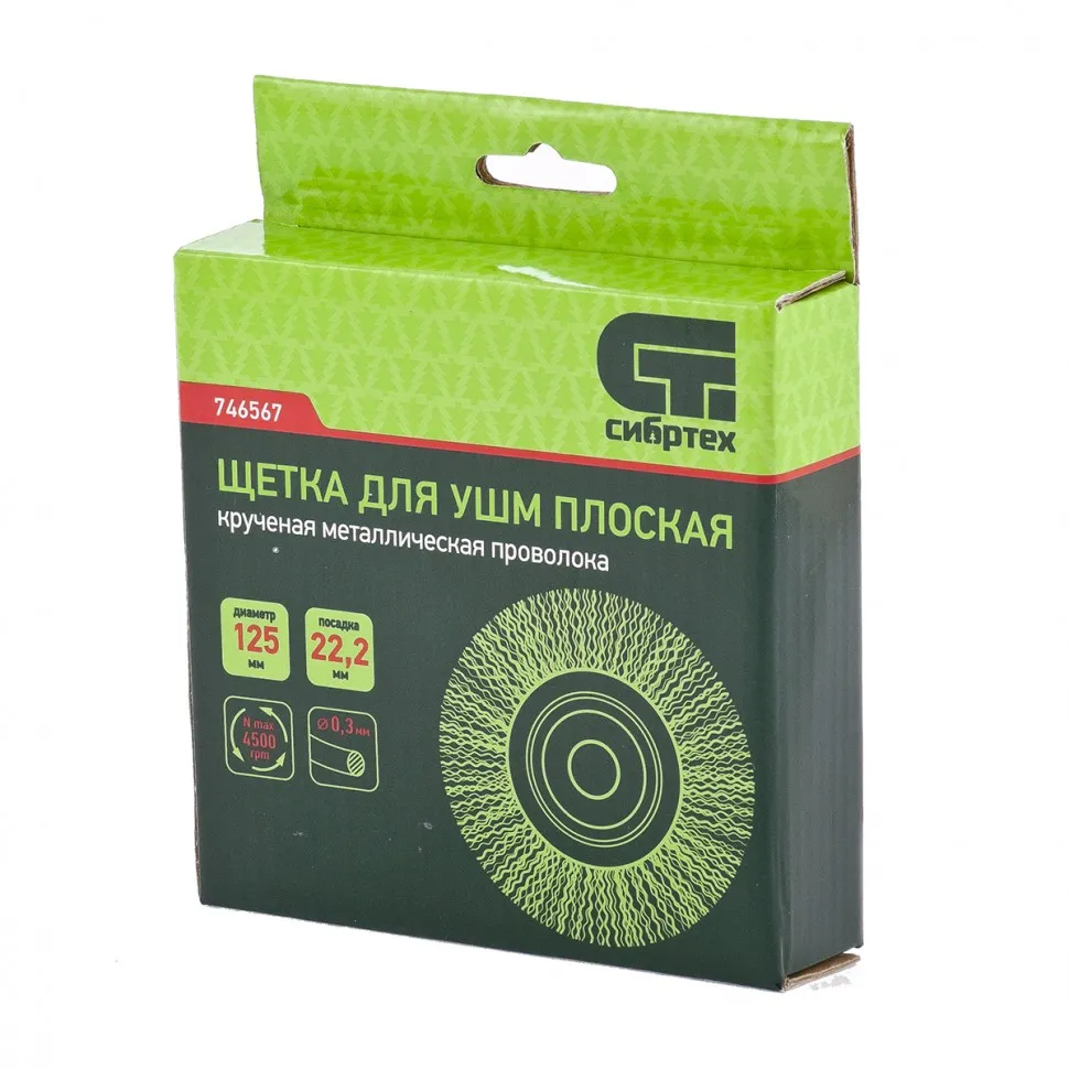 Щетка для УШМ, 125 мм, посадка 22.2 мм, плоская, витая проволока Сибртех - изображение 2