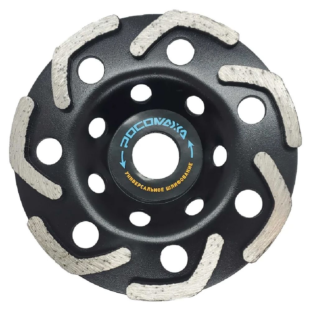 Алмазная шлифовальная чашка БУМЕРАНГ по бетону 125 мм РОСОМАХА - изображение 2