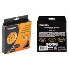 Чашка алмазная двухрядная Вихрь 125 мм - изображение 10