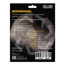 Алмазная чашка по бетону 125 мм BOOMERANG Diamond Industrial - изображение 11
