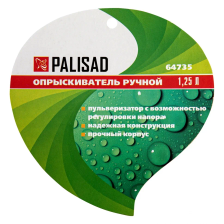 Опрыскиватель ручной, 1.25 л, с пульверизатором Palisad - изображение 12