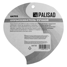 Опрыскиватель ручной, 1.25 л, с пульверизатором Palisad - изображение 13