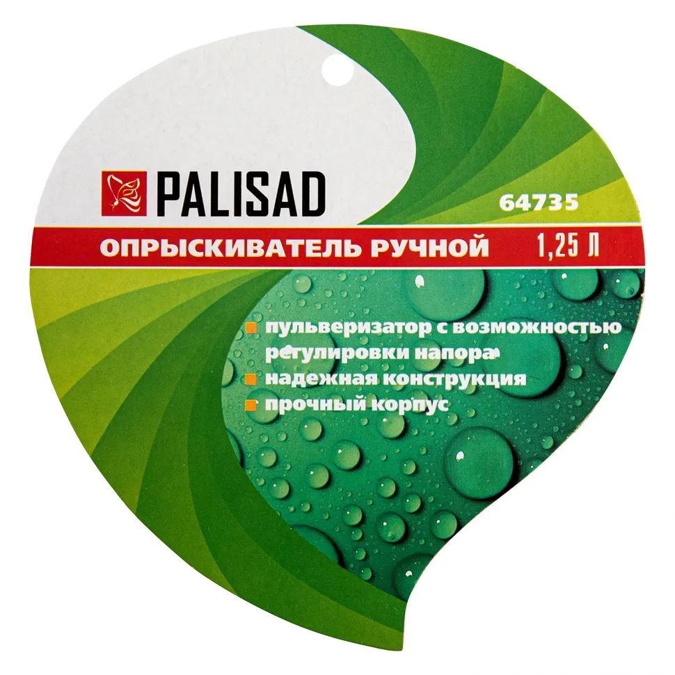 Опрыскиватель ручной, 1.25 л, с пульверизатором Palisad - изображение 6