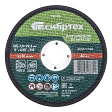 Круг отрезной по металлу, 125х1,0х22,2 мм, 84%A+16%B, в метал.банке, 10 шт. Сибртех - изображение 5