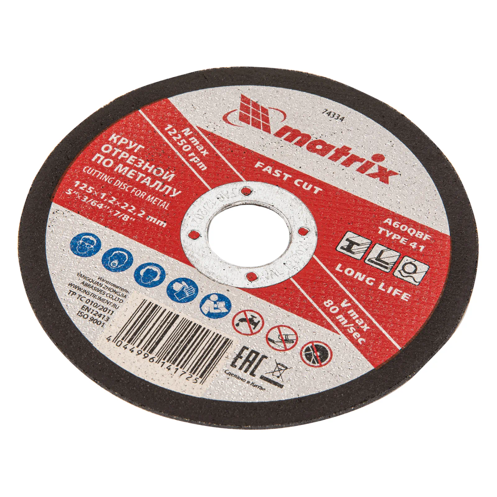 Круг отрезной по металлу, 125х1.2х22 мм Matrix - изображение 3
