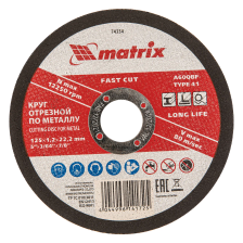 Круг отрезной по металлу, 125х1.2х22 мм Matrix - изображение 5