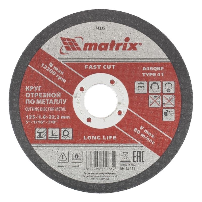 Круг отрезной по металлу, 125х1.6х22 мм Matrix