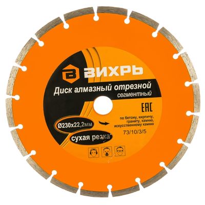 Диск алмазный ВИХРЬ 125х22,2 мм - изображение 8