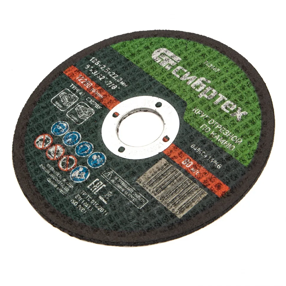 Круг отрезной по камню, 125х2,5х22,2 мм Сибртех - изображение 4