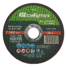 Круг отрезной по камню, 125х2,5х22,2 мм Сибртех - изображение 5