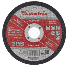 Круг отрезной по металлу, 125х2.5х22.2 мм Matrix - изображение 2