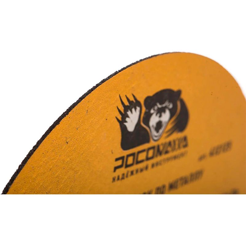 Диск отрезной по металлу универсальный 125x1,2 мм РОСОМАХА - изображение 2