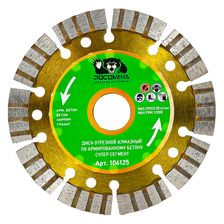 Диск отрезной алмазный по арм.бетону СУПЕР СЕГМЕНТ 125x2,2 мм РОСОМАХА - изображение 3