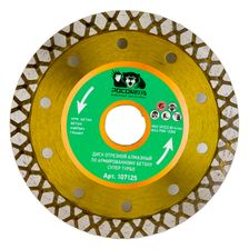 Диск отрезной алмазный по арм.бетону СУПЕР ТУРБО 125x2,2 мм РОСОМАХА - изображение 5